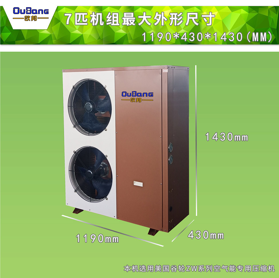 OB-07GHP(側(cè)出風）